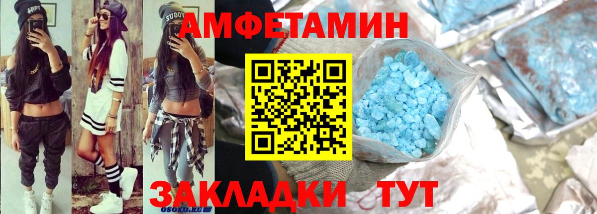 Алатырь  Amphetamine  Вход с VPN  ОМГ ОМГ сайт  Amphetamine Premium 