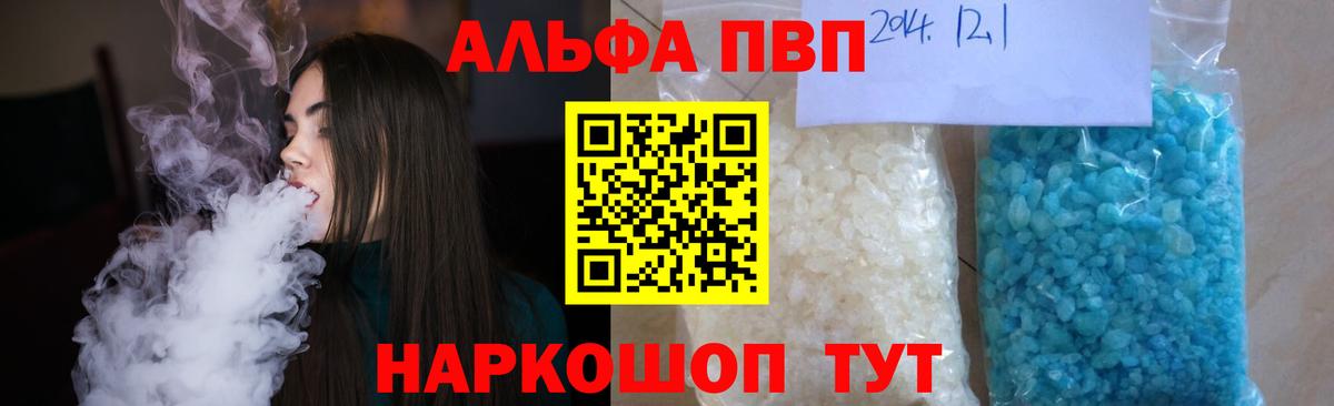 Alpha-PVP  Вход с VPN  Алатырь  Alpha-PVP мука 