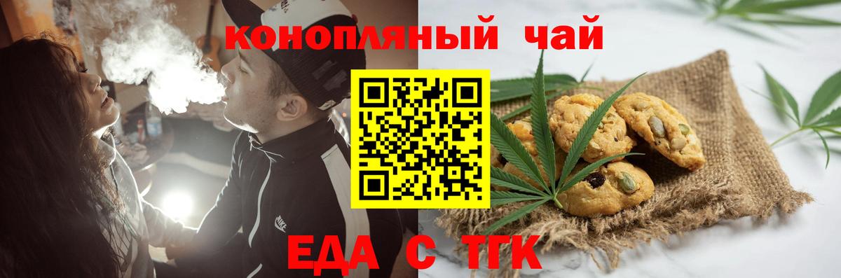 Canna-Cookies конопля  Вход с VPN  Алатырь 