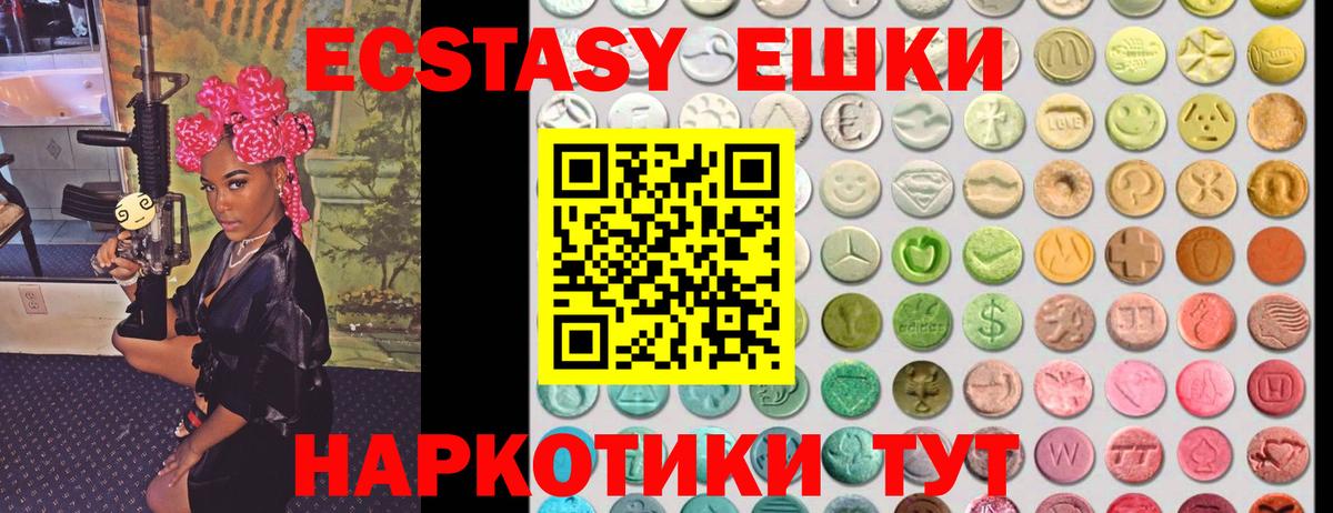 ЭКСТАЗИ  Ecstasy TESLA  Вход с VPN  Экстази mix  Алатырь 