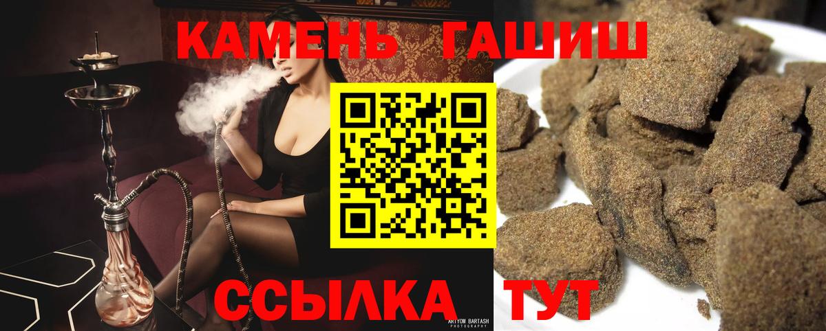 Гашиш AMNESIA HAZE  Вход с VPN  ГАШ Ice-O-Lator  Алатырь 