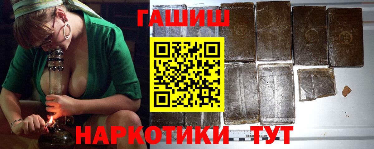 Гашиш 40% ТГК Алатырь