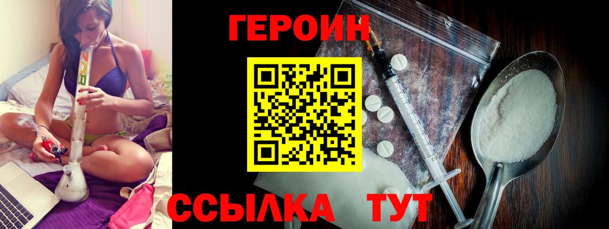 Алатырь  Героин  Вход с VPN  Героин гречка 