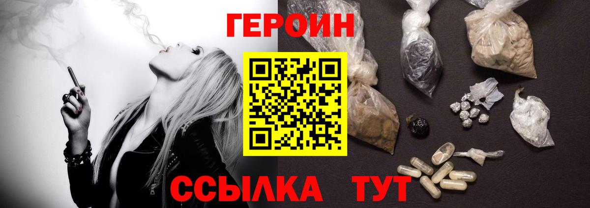 Героин герыч Алатырь
