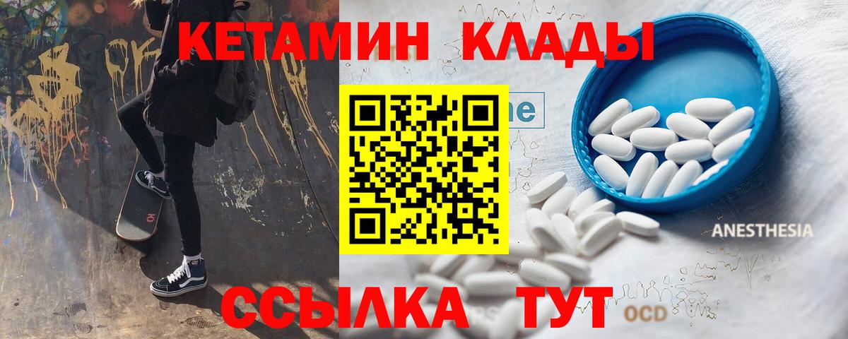 КЕТАМИН ketamine  Вход с VPN  Кетамин VHQ  Алатырь 