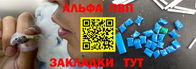 Альфа ПВП Рыбинск