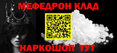 мефедрон мука Севастополь