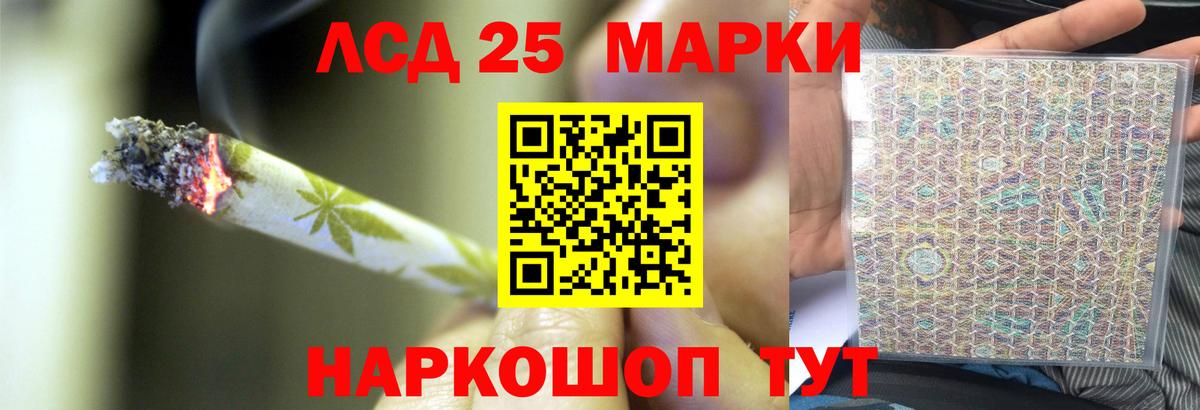 LSD-25 экстази кислота  LSD-25 экстази ecstasy  Алатырь  Вход с VPN 