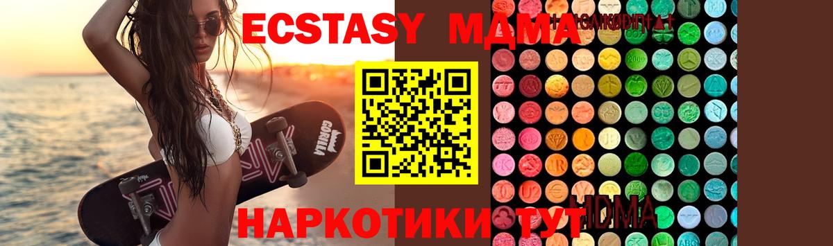Алатырь  MDMA кристаллы  Вход с VPN  МДМА молли 