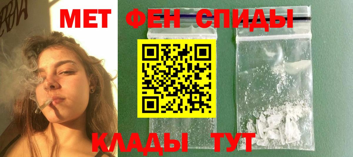 Первитин пудра  МЕТАМФЕТАМИН  Алатырь  Вход с VPN 