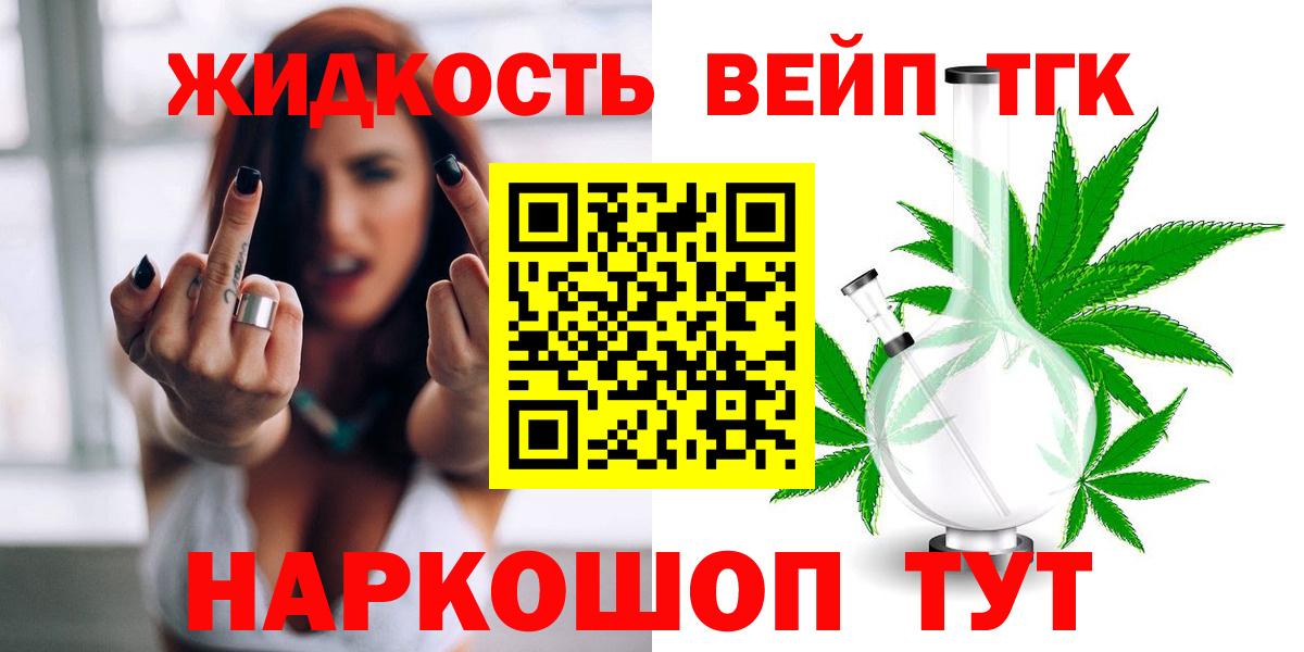 Дистиллят ТГК концентрат  Вход с VPN  Алатырь 